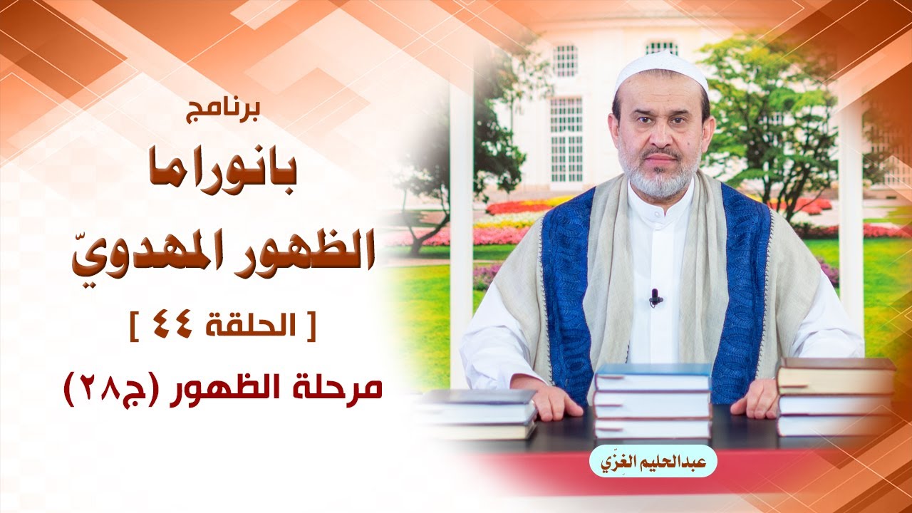 الشيخ عبد الحليم الغزِّي